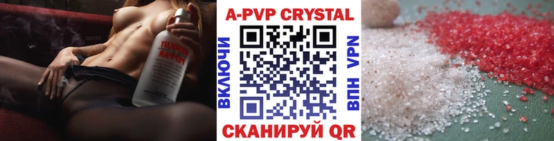 APVP Crystall  Городовиковск 