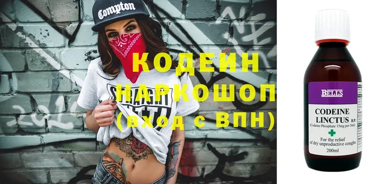 MEGA tor  Городовиковск  Кодеин напиток Lean (лин) 