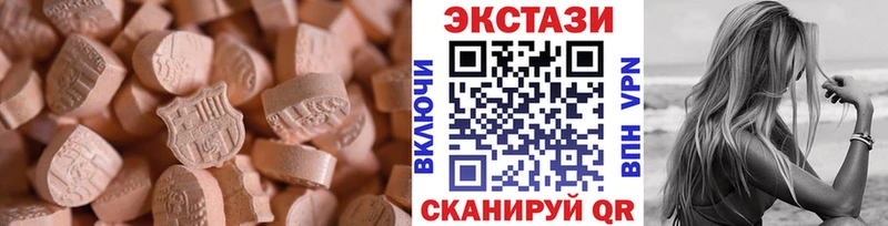 ЭКСТАЗИ 280мг  как найти закладки  Городовиковск 