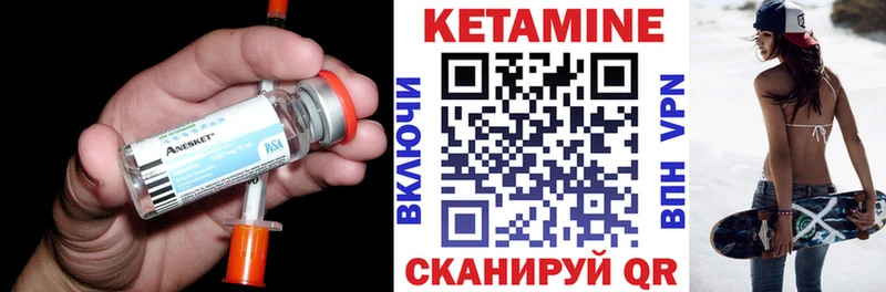 Кетамин ketamine  Городовиковск 