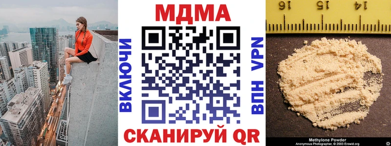 закладки Городовиковск МДМА Molly