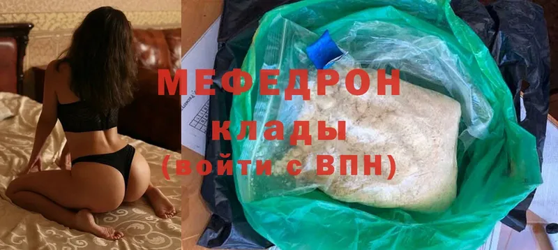 купить наркоту  Городовиковск  МЯУ-МЯУ VHQ 