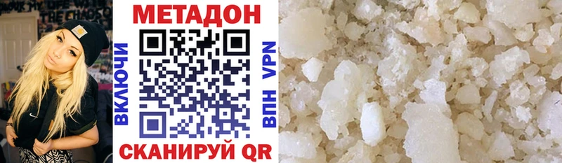 гидра как зайти  Городовиковск  Метадон methadone 