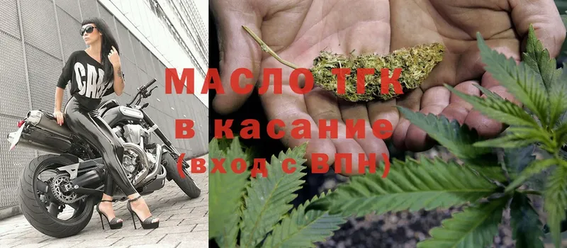 купить наркоту  Городовиковск  Дистиллят ТГК THC oil 